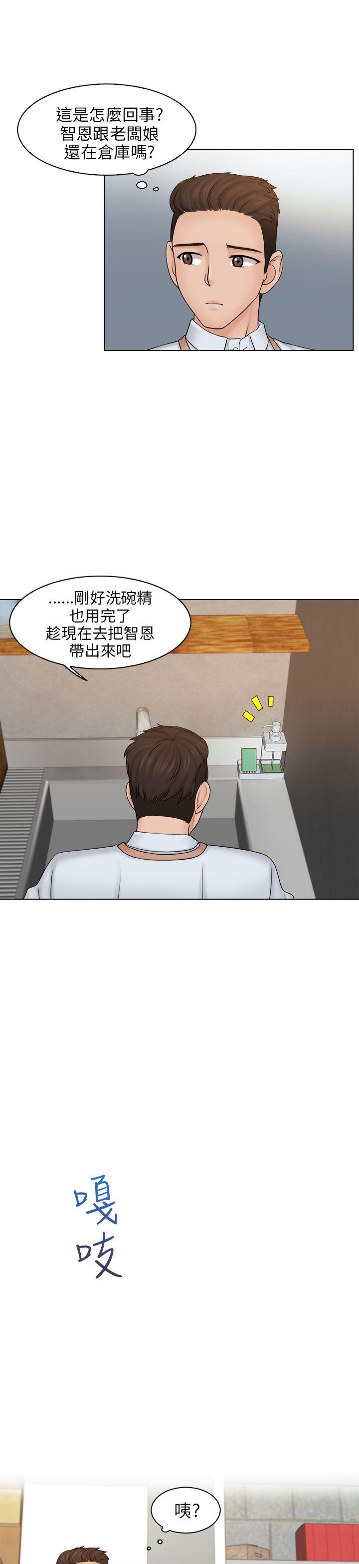 [韩国漫画] 俏妞咖啡馆 剧情,熟女人妻,巨乳大奶,OL#[32P]-7
