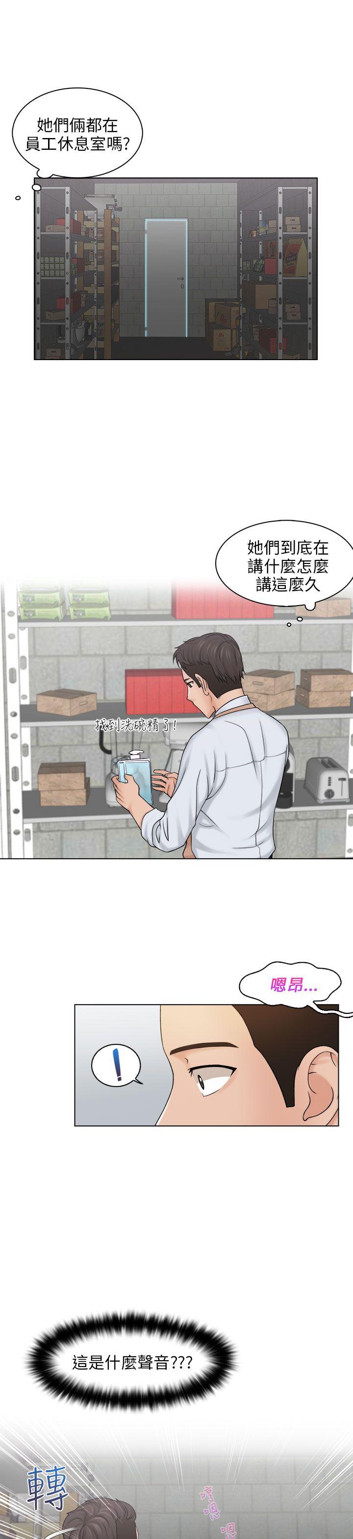 [韩国漫画] 俏妞咖啡馆 剧情,熟女人妻,巨乳大奶,OL#[32P]-9