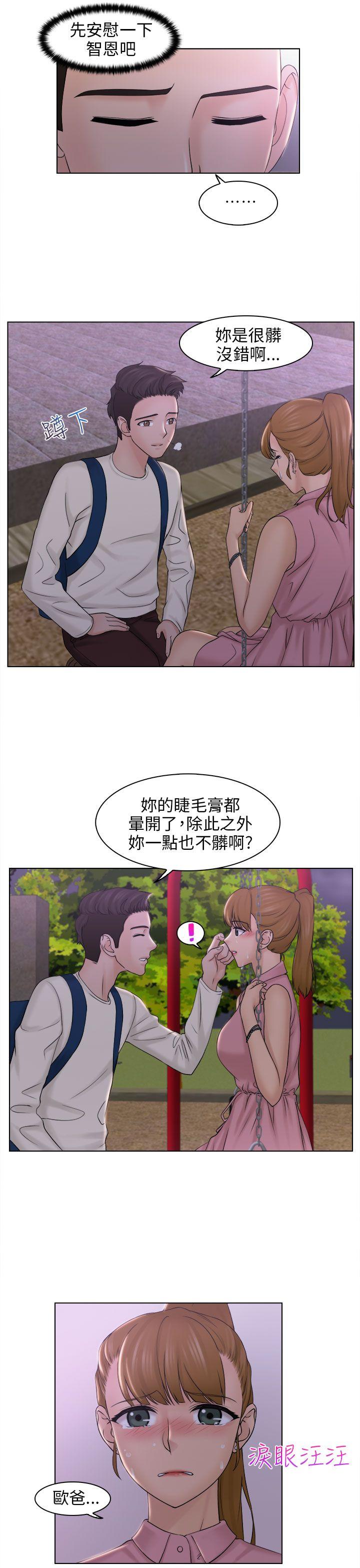 [韩国漫画] 俏妞咖啡馆 剧情,熟女人妻,巨乳大奶,OL#[28P]-23