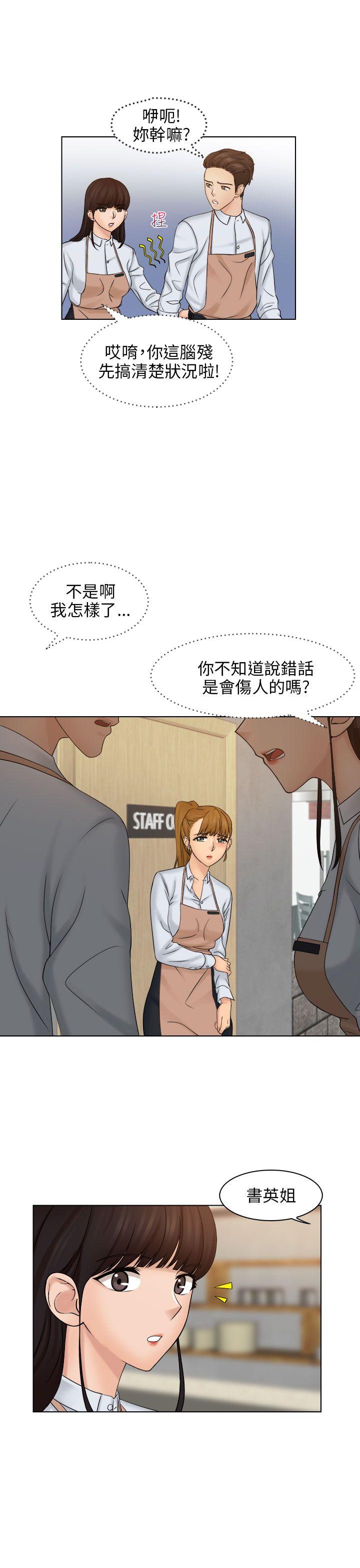 [韩国漫画] 俏妞咖啡馆 剧情,熟女人妻,巨乳大奶,OL#[28P]-7
