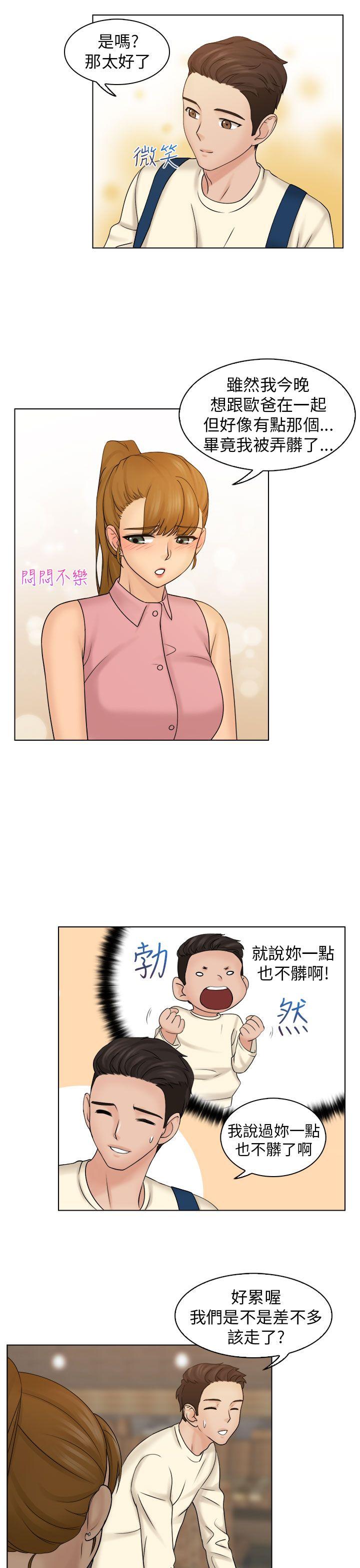 [韩国漫画] 俏妞咖啡馆 剧情,熟女人妻,巨乳大奶,OL#[27P]-20