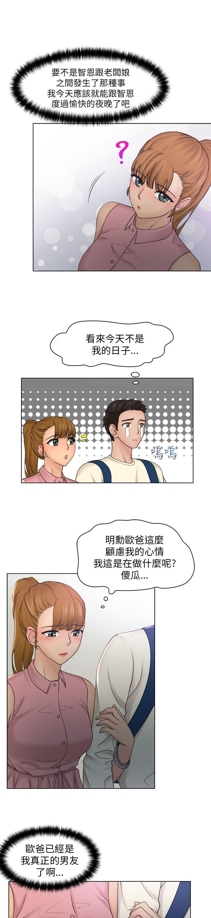 [韩国漫画] 俏妞咖啡馆 剧情,熟女人妻,巨乳大奶,OL#[27P]-24