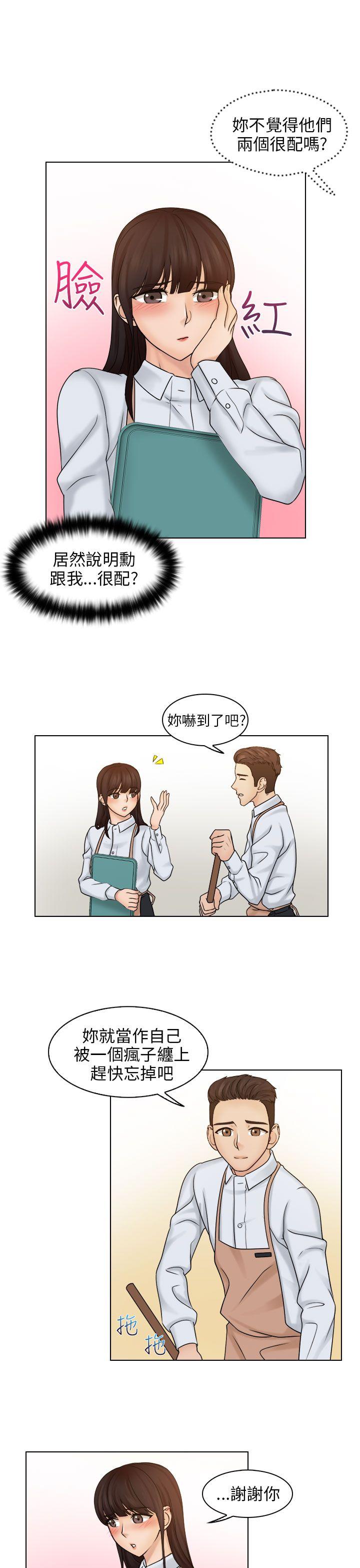 [韩国漫画] 俏妞咖啡馆 剧情,熟女人妻,巨乳大奶,OL#[27P]-20