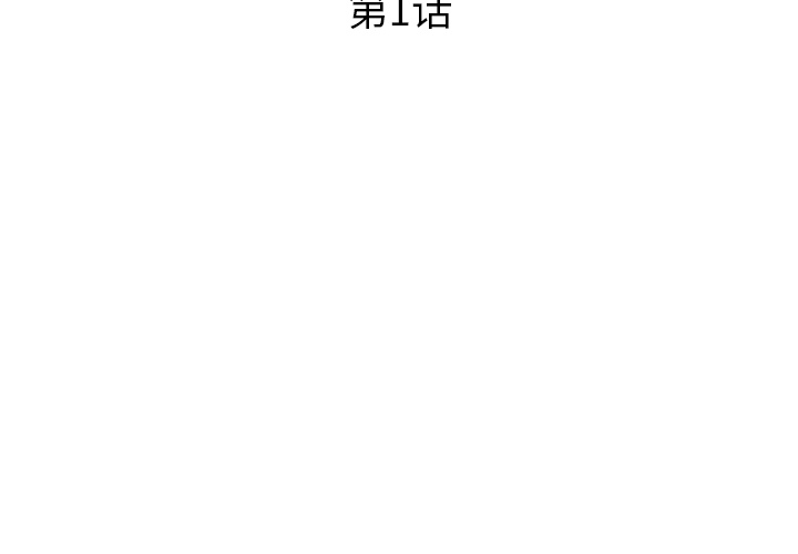 [韩国漫画] 家中有个小姨子 乱伦,巨乳大奶, 不伦#[84P]-3