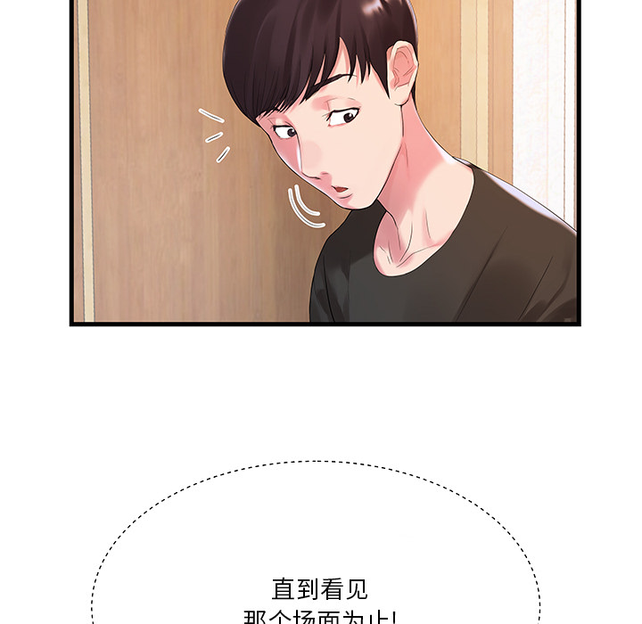 [韩国漫画] 家中有个小姨子 乱伦,巨乳大奶, 不伦#[84P]-60