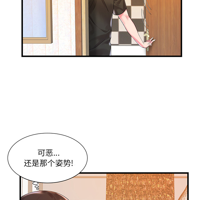 [韩国漫画] 家中有个小姨子 乱伦,巨乳大奶, 不伦#[84P]-75