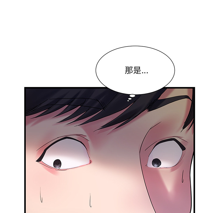 [韩国漫画] 家中有个小姨子 乱伦,巨乳大奶, 不伦#[84P]-79
