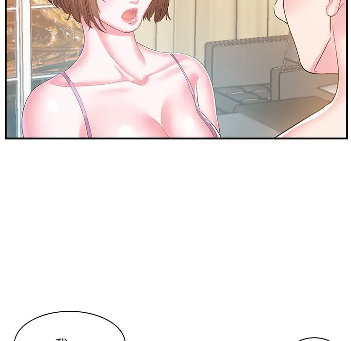[韩国漫画] 家中有个小姨子 乱伦,巨乳大奶, 不伦#[102P]-100