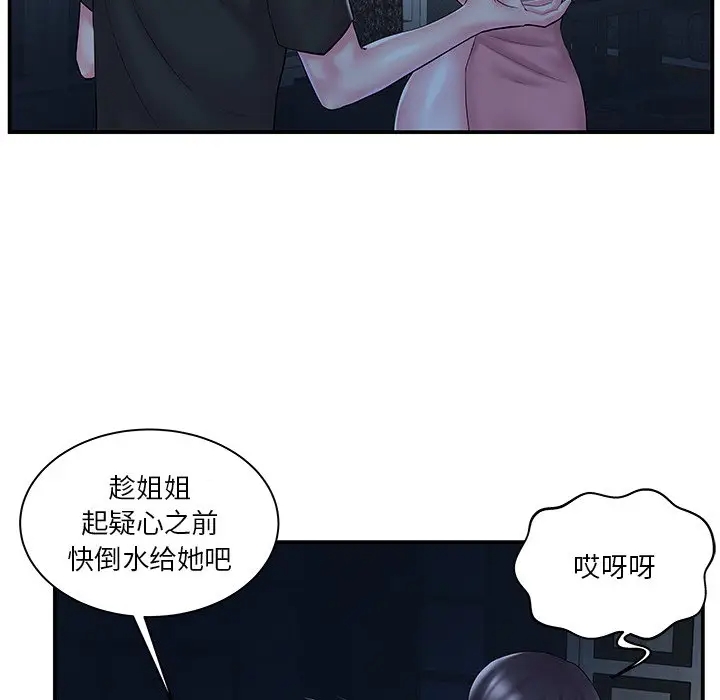 [韩国漫画] 家中有个小姨子 乱伦,巨乳大奶, 不伦#[102P]-12