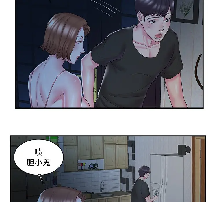 [韩国漫画] 家中有个小姨子 乱伦,巨乳大奶, 不伦#[102P]-13