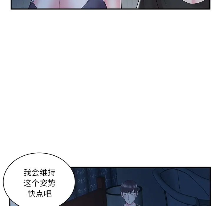 [韩国漫画] 家中有个小姨子 乱伦,巨乳大奶, 不伦#[102P]-26