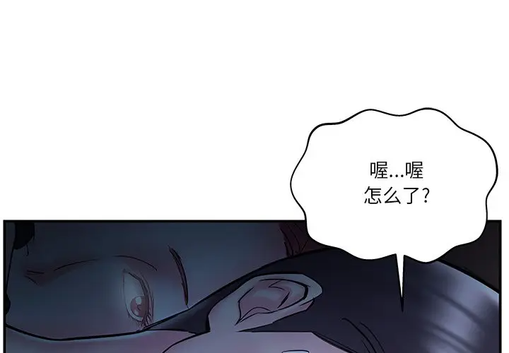 [韩国漫画] 家中有个小姨子 乱伦,巨乳大奶, 不伦#[102P]-3