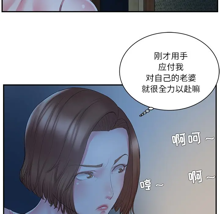 [韩国漫画] 家中有个小姨子 乱伦,巨乳大奶, 不伦#[102P]-42