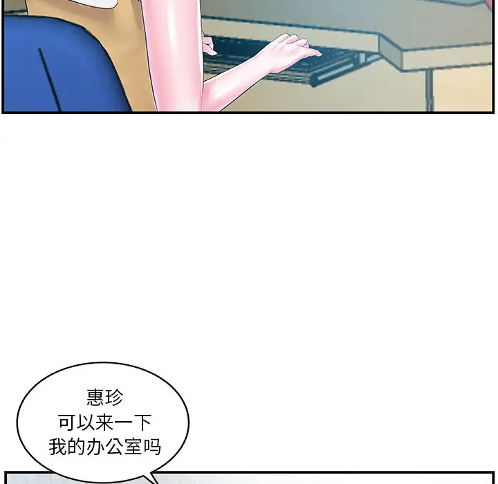 [韩国漫画] 家中有个小姨子 乱伦,巨乳大奶, 不伦#[102P]-67