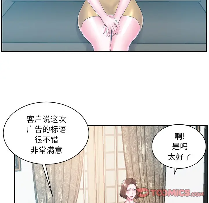 [韩国漫画] 家中有个小姨子 乱伦,巨乳大奶, 不伦#[102P]-74