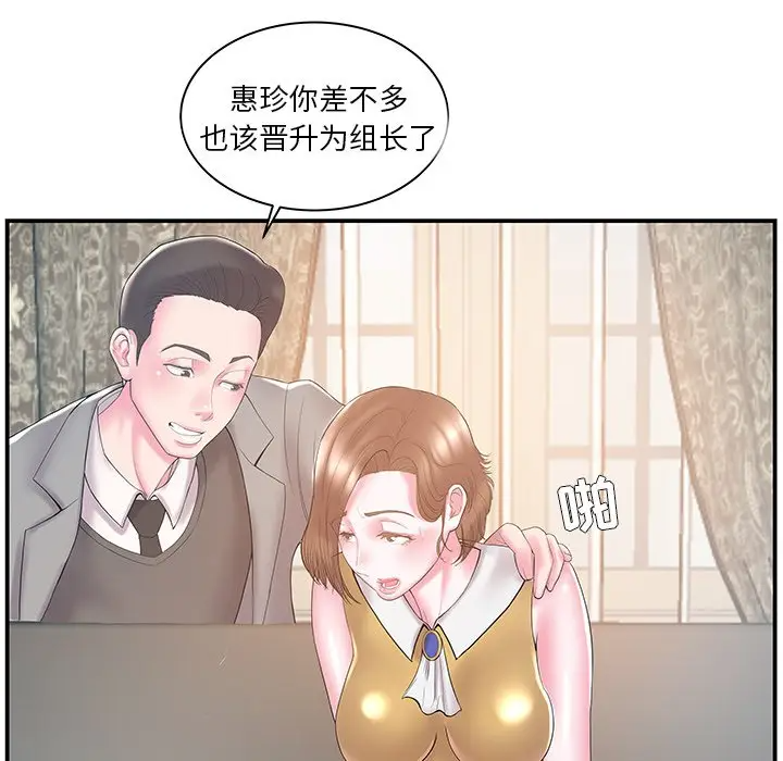 [韩国漫画] 家中有个小姨子 乱伦,巨乳大奶, 不伦#[102P]-79