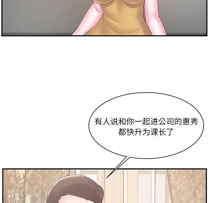 [韩国漫画] 家中有个小姨子 乱伦,巨乳大奶, 不伦#[102P]-80