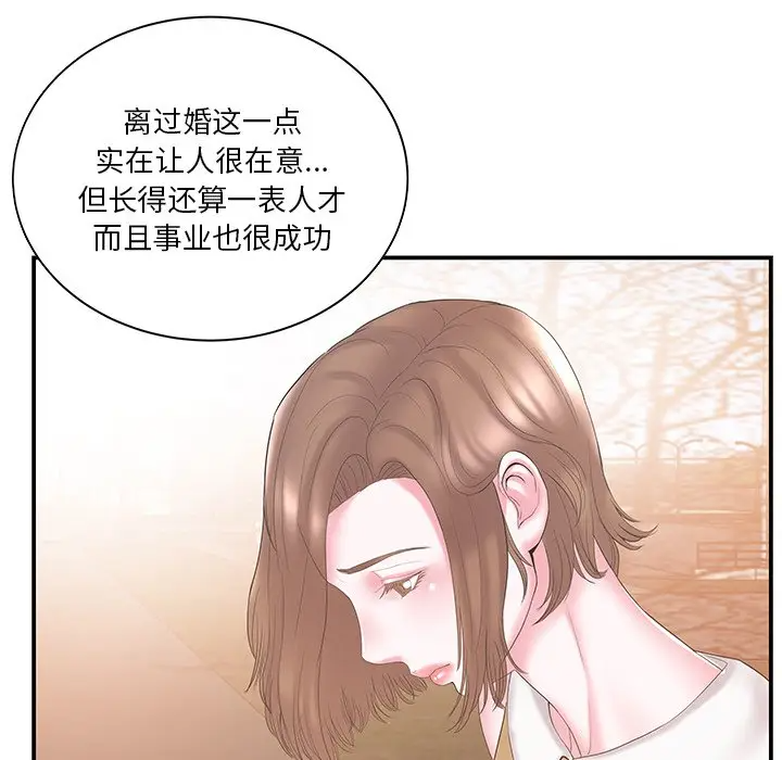 [韩国漫画] 家中有个小姨子 乱伦,巨乳大奶, 不伦#[102P]-89
