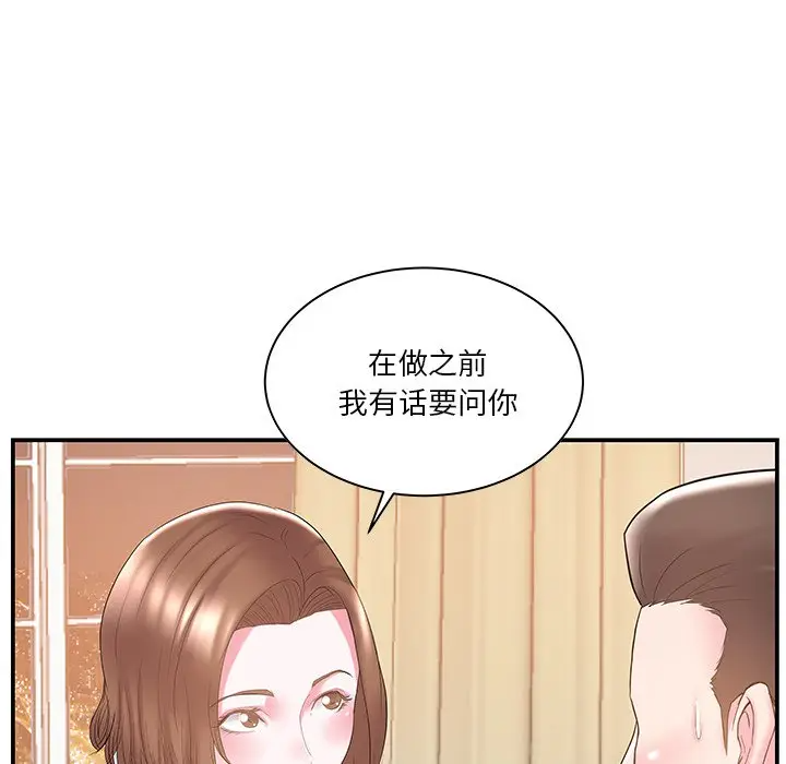 [韩国漫画] 家中有个小姨子 乱伦,巨乳大奶, 不伦#[102P]-99