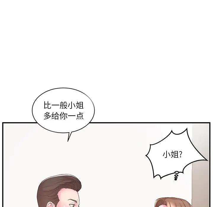[韩国漫画] 家中有个小姨子 乱伦,巨乳大奶, 不伦#[88P]-10