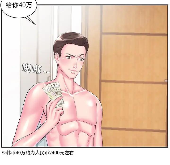 [韩国漫画] 家中有个小姨子 乱伦,巨乳大奶, 不伦#[88P]-13