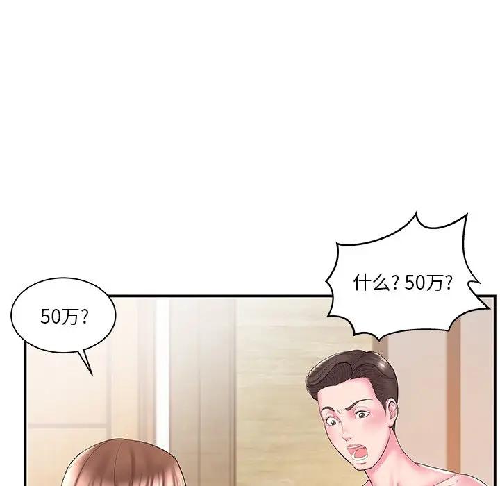 [韩国漫画] 家中有个小姨子 乱伦,巨乳大奶, 不伦#[88P]-14