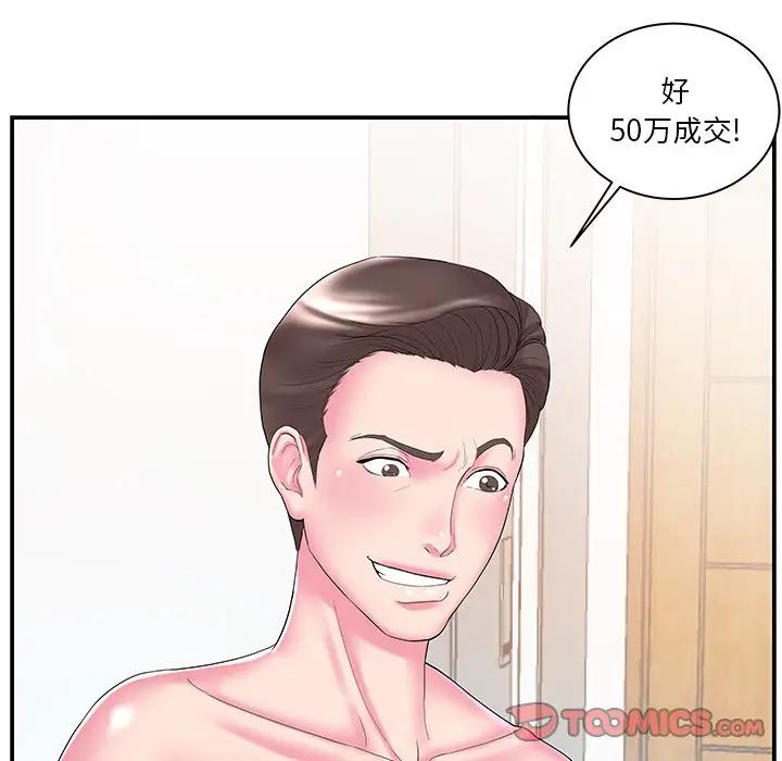 [韩国漫画] 家中有个小姨子 乱伦,巨乳大奶, 不伦#[88P]-16