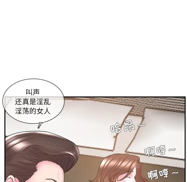 [韩国漫画] 家中有个小姨子 乱伦,巨乳大奶, 不伦#[88P]-21
