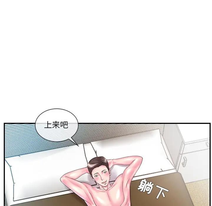 [韩国漫画] 家中有个小姨子 乱伦,巨乳大奶, 不伦#[88P]-27