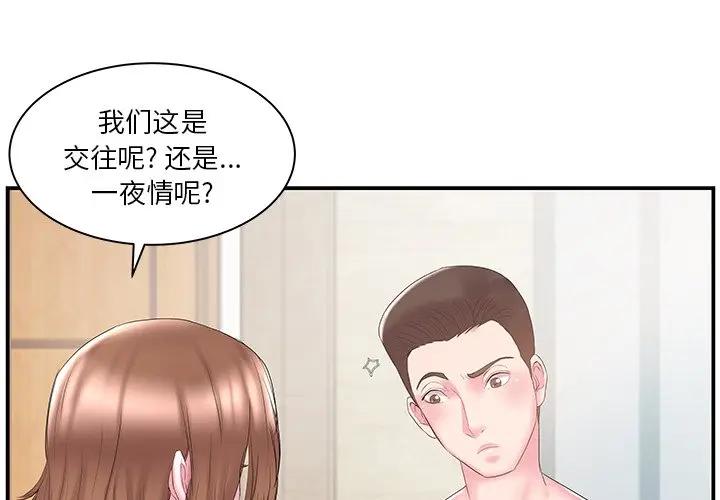 [韩国漫画] 家中有个小姨子 乱伦,巨乳大奶, 不伦#[88P]-4