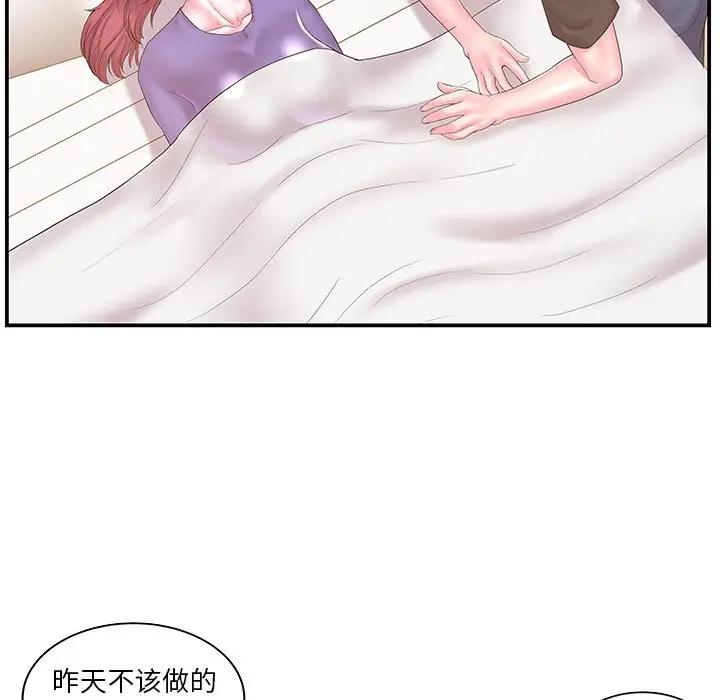 [韩国漫画] 家中有个小姨子 乱伦,巨乳大奶, 不伦#[88P]-48