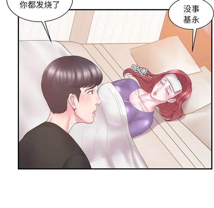 [韩国漫画] 家中有个小姨子 乱伦,巨乳大奶, 不伦#[88P]-49