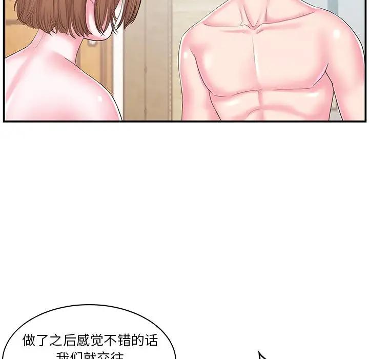 [韩国漫画] 家中有个小姨子 乱伦,巨乳大奶, 不伦#[88P]-5
