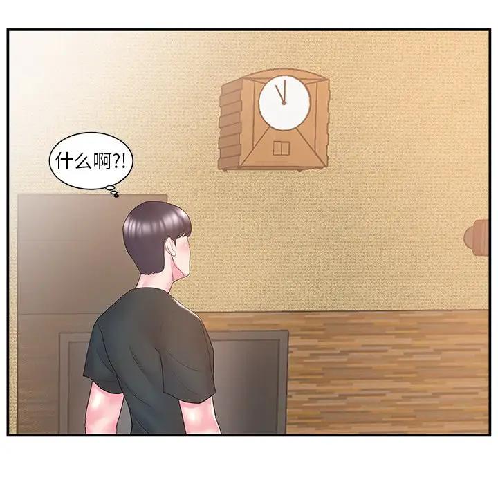[韩国漫画] 家中有个小姨子 乱伦,巨乳大奶, 不伦#[88P]-53