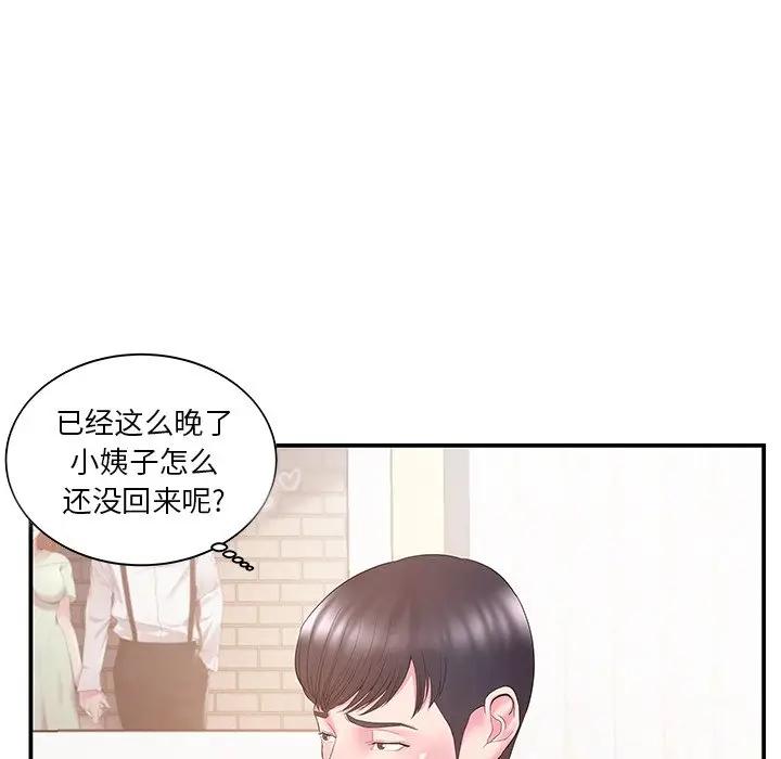 [韩国漫画] 家中有个小姨子 乱伦,巨乳大奶, 不伦#[88P]-54