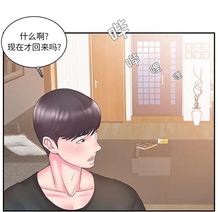 [韩国漫画] 家中有个小姨子 乱伦,巨乳大奶, 不伦#[88P]-56