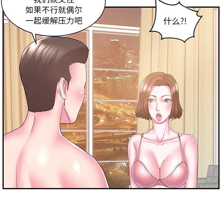 [韩国漫画] 家中有个小姨子 乱伦,巨乳大奶, 不伦#[88P]-6