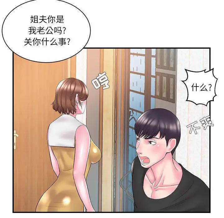 [韩国漫画] 家中有个小姨子 乱伦,巨乳大奶, 不伦#[88P]-60