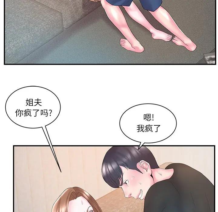 [韩国漫画] 家中有个小姨子 乱伦,巨乳大奶, 不伦#[88P]-64