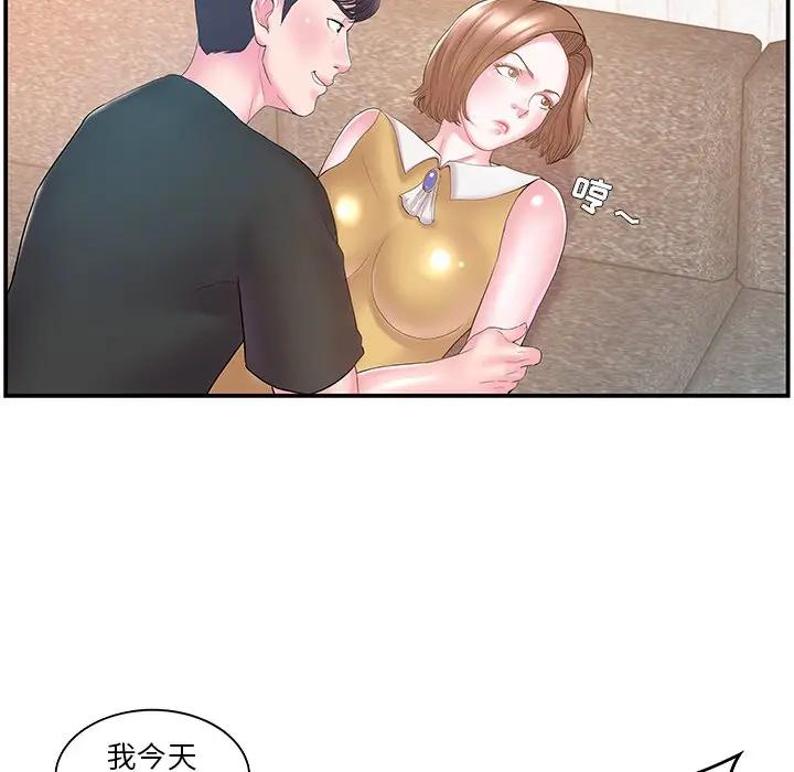 [韩国漫画] 家中有个小姨子 乱伦,巨乳大奶, 不伦#[88P]-68