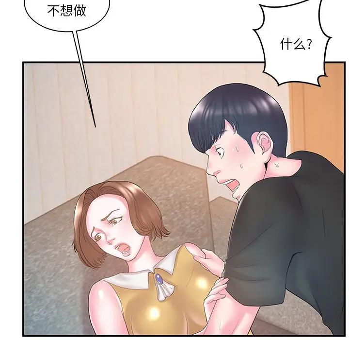 [韩国漫画] 家中有个小姨子 乱伦,巨乳大奶, 不伦#[88P]-69