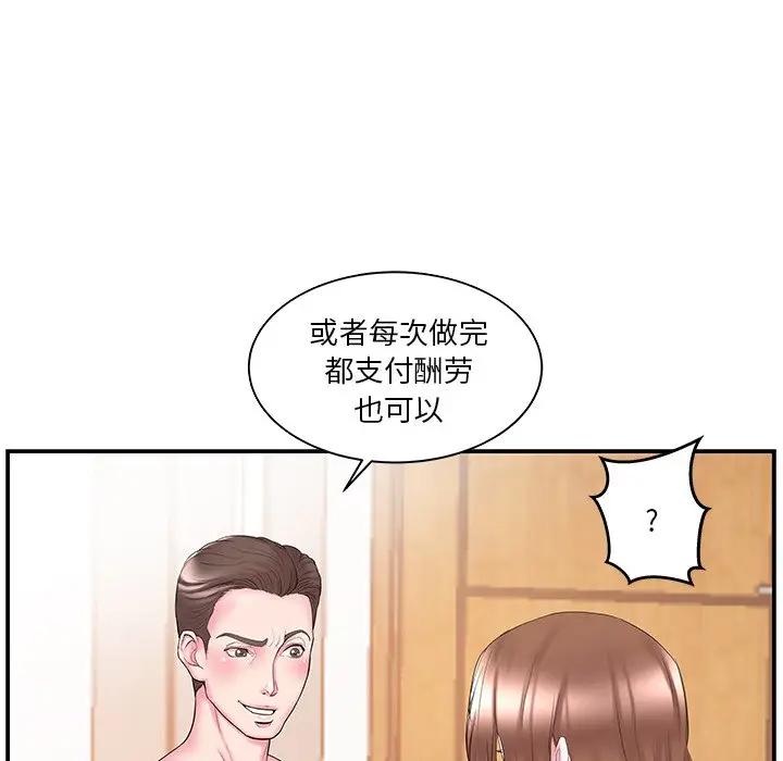 [韩国漫画] 家中有个小姨子 乱伦,巨乳大奶, 不伦#[88P]-7