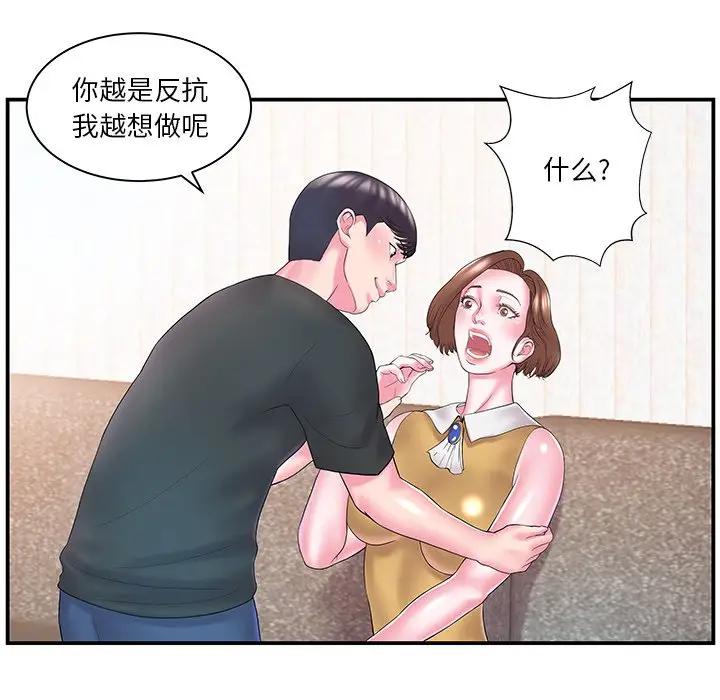 [韩国漫画] 家中有个小姨子 乱伦,巨乳大奶, 不伦#[88P]-70