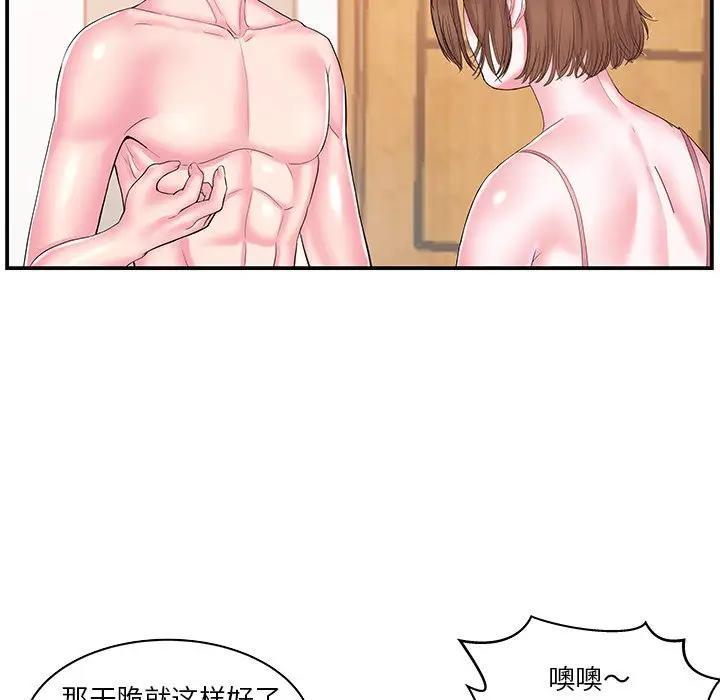 [韩国漫画] 家中有个小姨子 乱伦,巨乳大奶, 不伦#[88P]-8