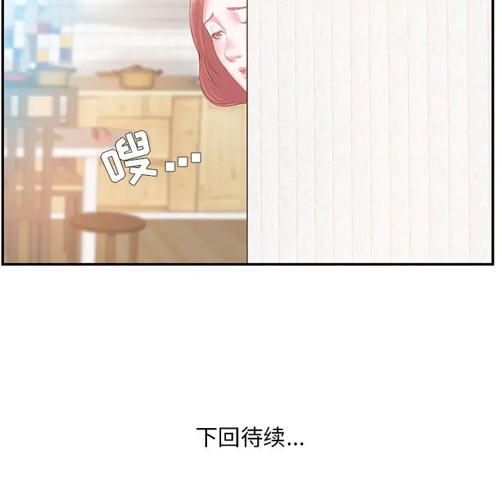 [韩国漫画] 家中有个小姨子 乱伦,巨乳大奶, 不伦#[88P]-88