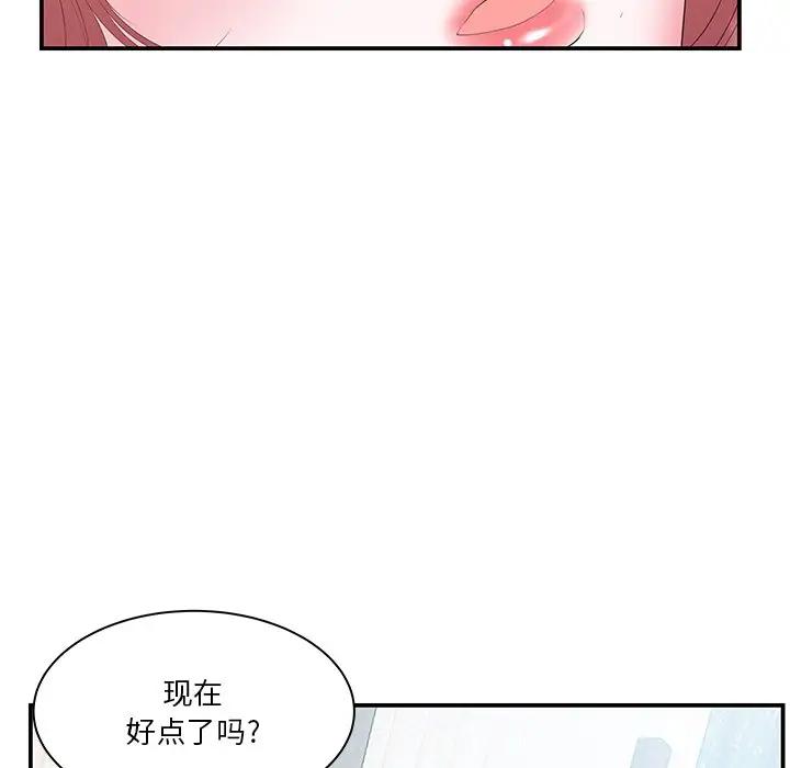 [韩国漫画] 家中有个小姨子 乱伦,巨乳大奶, 不伦#[102P]-16
