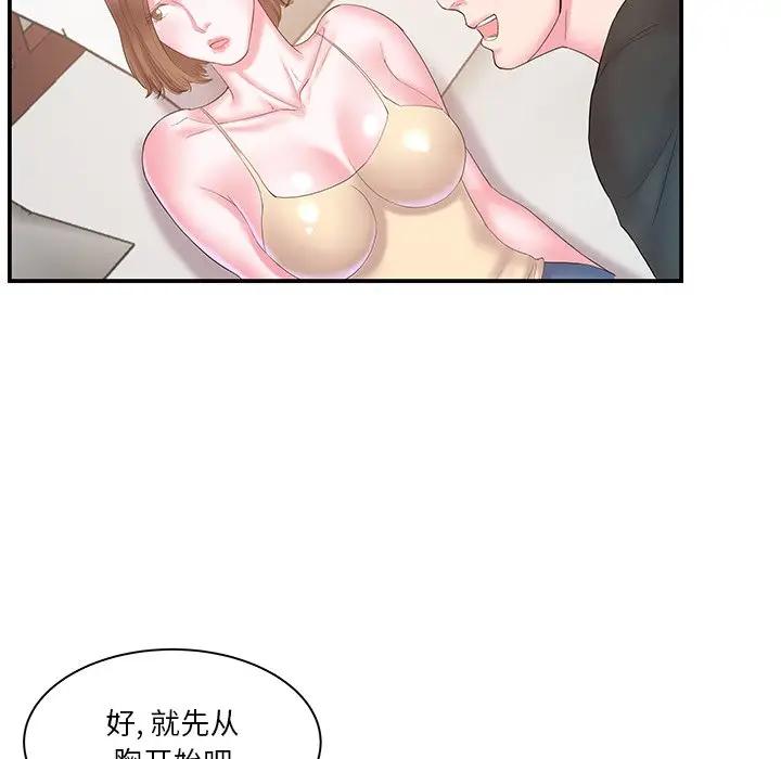 [韩国漫画] 家中有个小姨子 乱伦,巨乳大奶, 不伦#[102P]-36