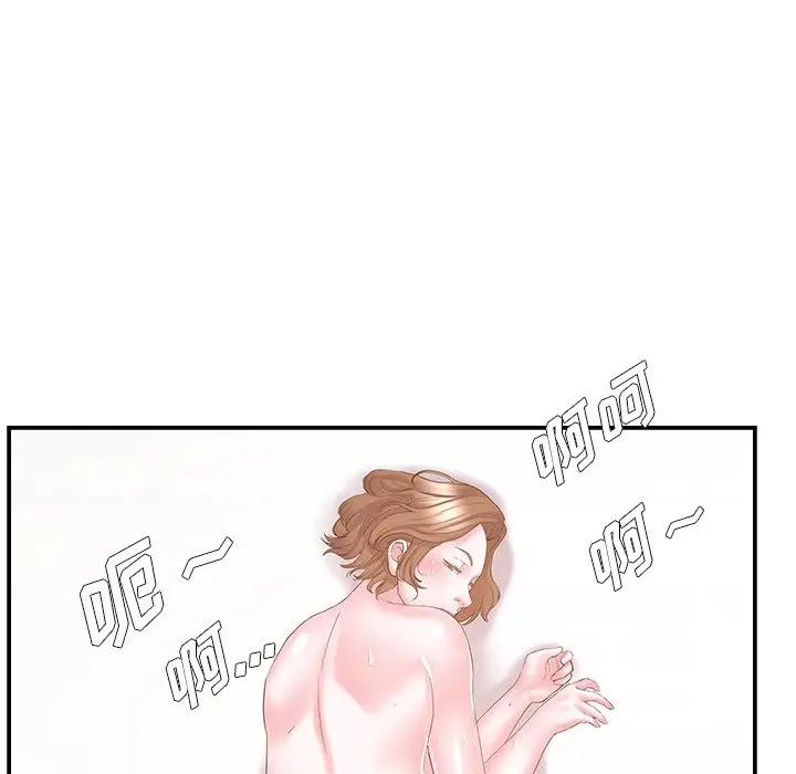 [韩国漫画] 家中有个小姨子 乱伦,巨乳大奶, 不伦#[102P]-81