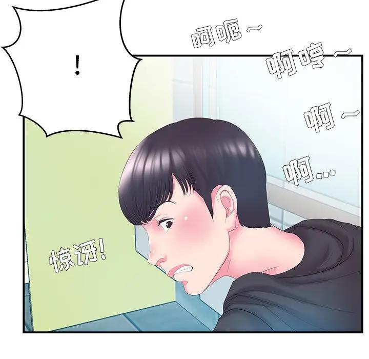 [韩国漫画] 家中有个小姨子 乱伦,巨乳大奶, 不伦#[105P]-104