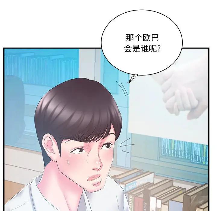 [韩国漫画] 家中有个小姨子 乱伦,巨乳大奶, 不伦#[105P]-15